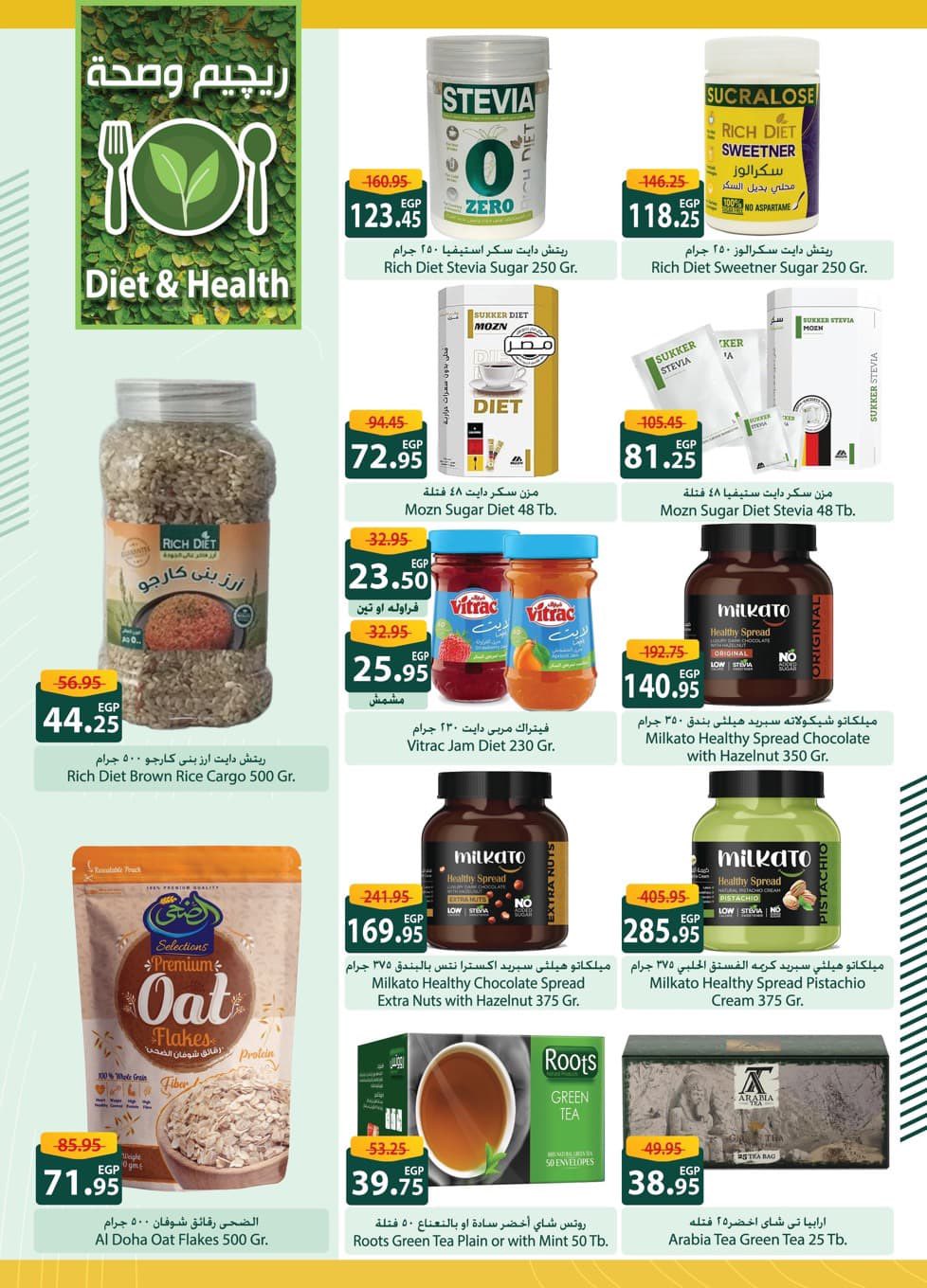 spinneys offers from 18oct to 1oct 2025 عروض سبينس من 18 أكتوبر حتى 1 أكتوبر 2025 صفحة رقم 18